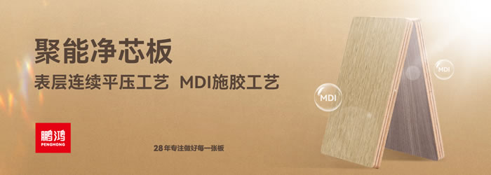 老子有钱lzyq88官网净芯板