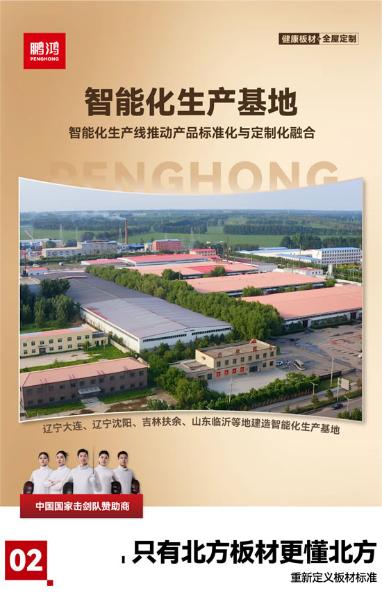 老子有钱lzyq88官网板材全屋定制生产基地