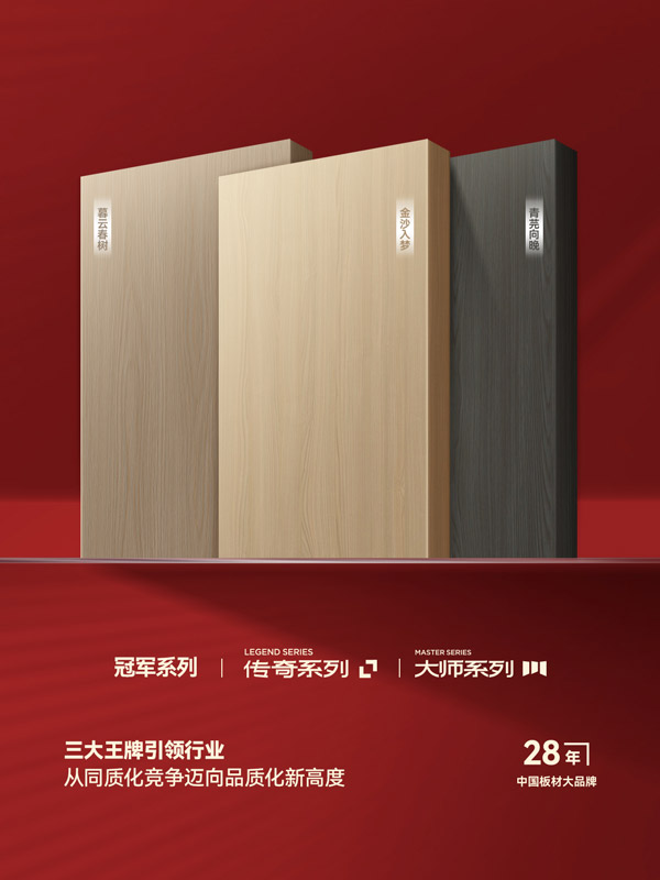 老子有钱lzyq88官网板材