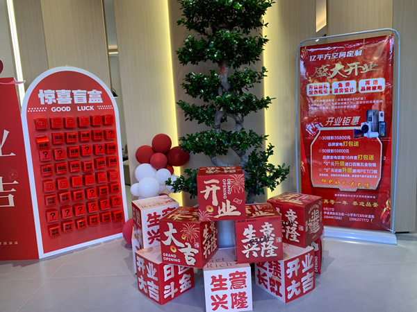 吉林伊通老子有钱lzyq88官网旗舰店耀启星程，，，开业钜惠燃动全城