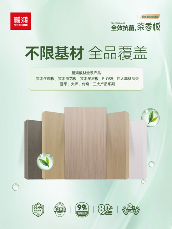 老子有钱lzyq88官网全系板材