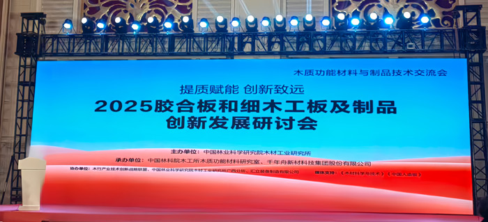 从价钱竞争到价值竞争，老子有钱lzyq88官网以新质生产力重塑板材行业