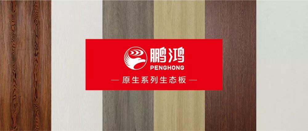 老子有钱lzyq88官网生态板原生系列板材——源自自然，原生生涯